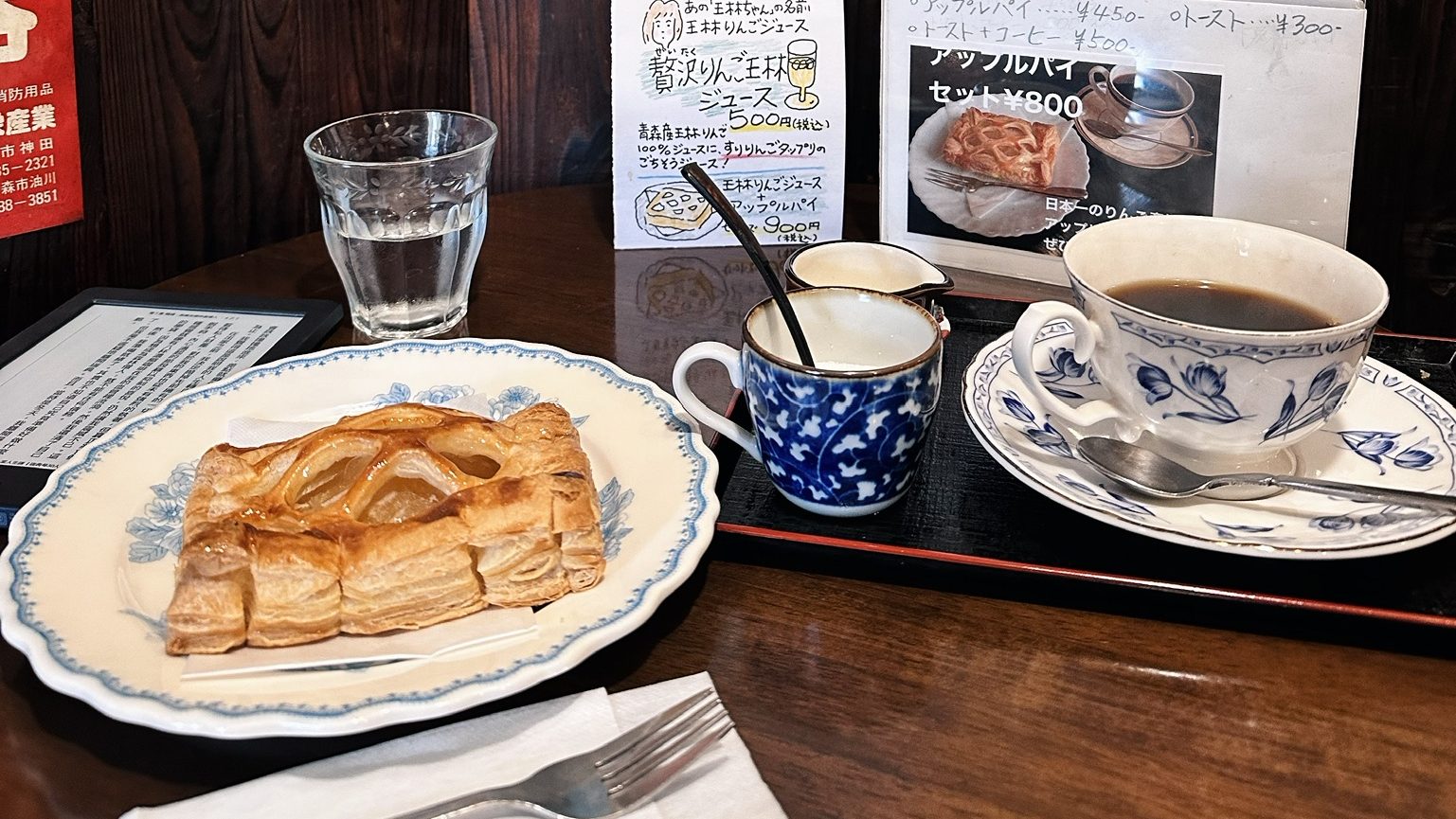 Coffee Jidaiya 弘前蘋果派 